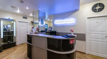 Центр медицинской косметологии Петровка Бьюти изображение 8