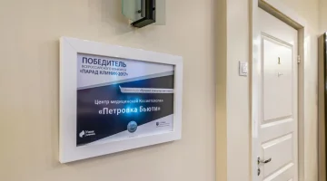 Центр медицинской косметологии Петровка Бьюти изображение 7